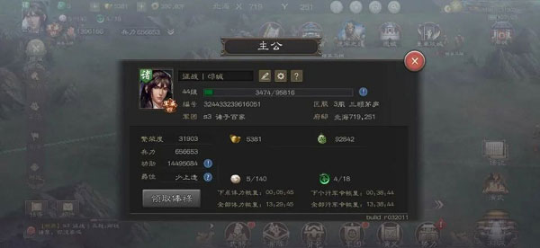 王者光辉百度版