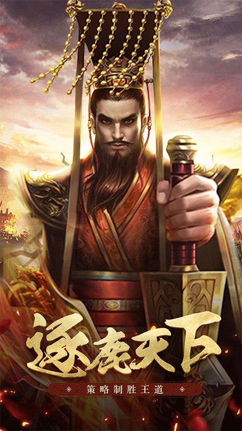 王者光辉百度版最新版截图1