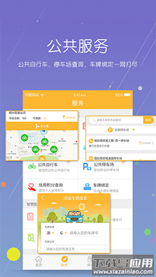 义乌市民卡app电子社保卡亲情服务最新版截图1