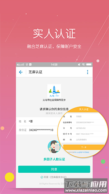 义乌市民卡app电子社保卡亲情服务最新版截图4