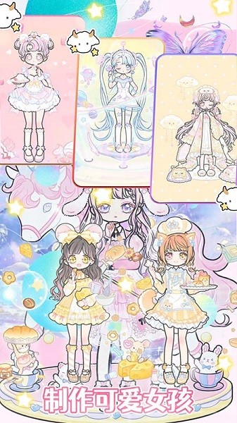 装扮时尚魔法手游最新版截图1