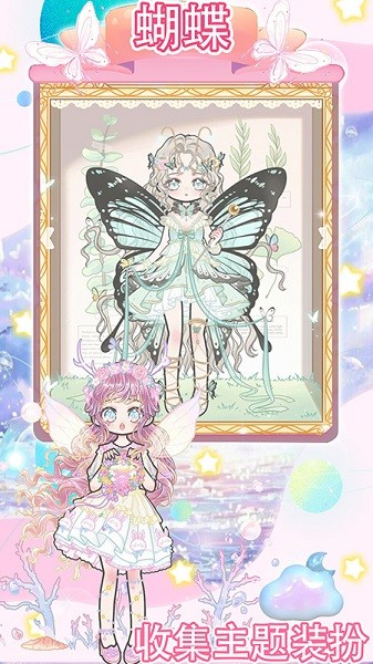 装扮时尚魔法手游最新版截图2