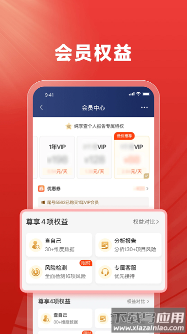 执行信息查询官方版最新版截图2