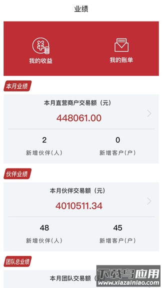 易伙伴Pro最新版截图1