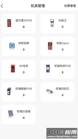 易伙伴Pro最新版截图3