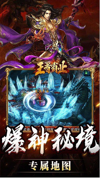 打金传奇王者霸业