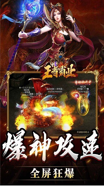 打金传奇王者霸业手游最新版截图1