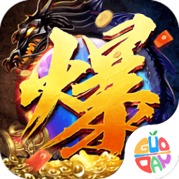打金传奇王者霸业手游