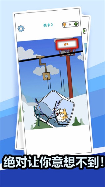 我脑子特别灵游戏最新版截图1