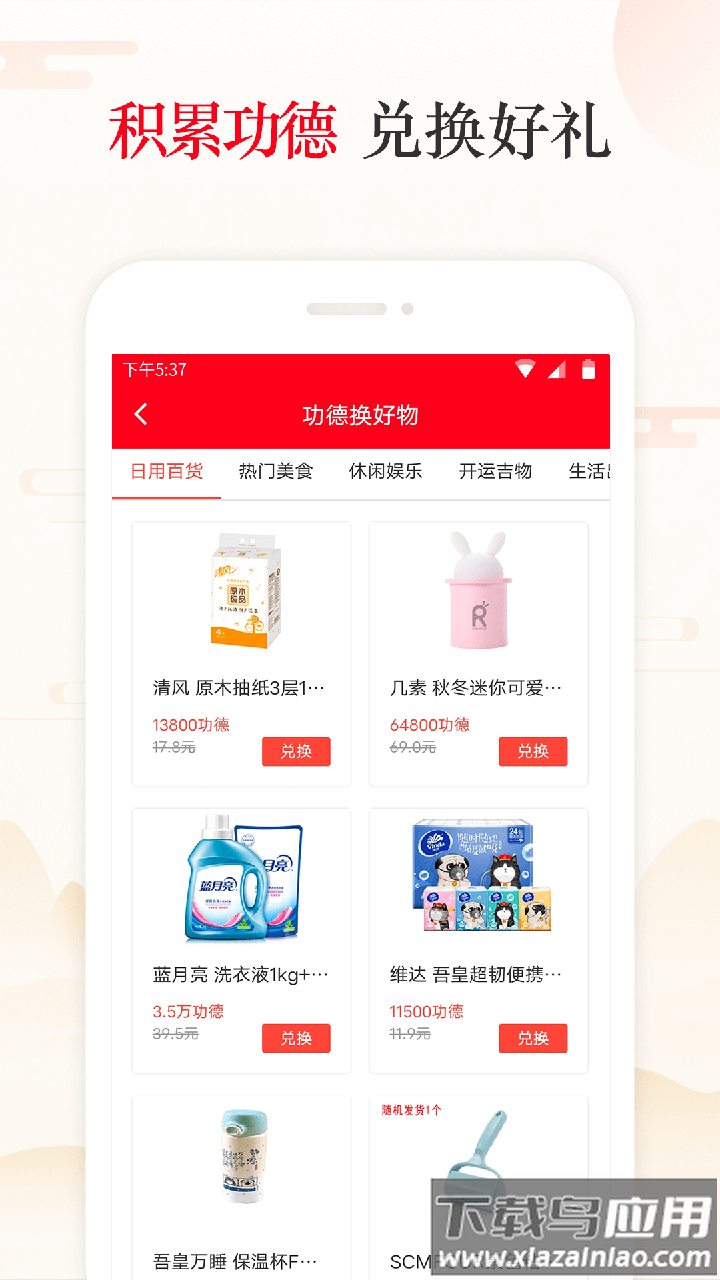 天天吉历下载2022最新版截图3