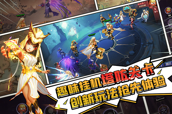 塔防纪元折扣版最新版截图3