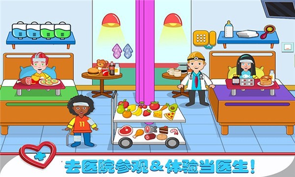 球球小镇医生手游最新版截图2