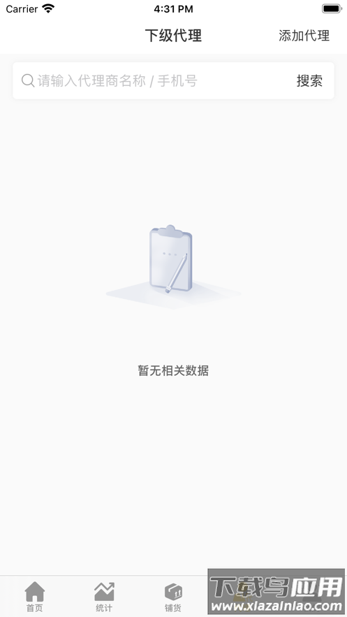 捷新宝app最新版截图1