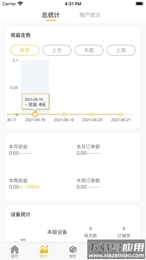 捷新宝app最新版截图2