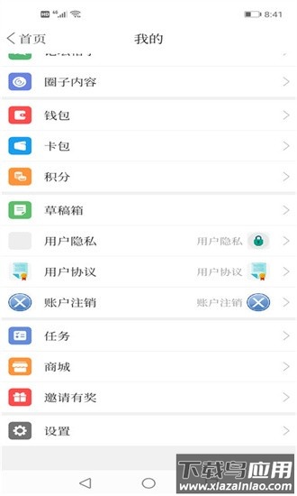阜蒙融媒最新版截图1