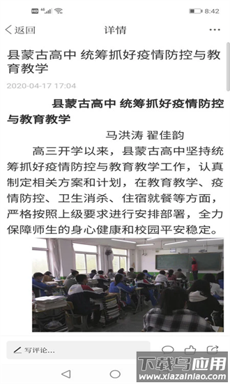 阜蒙融媒最新版截图3