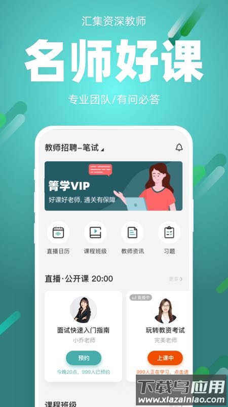 91箐学网app最新版截图1