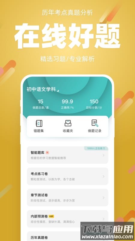 91箐学网app最新版截图2