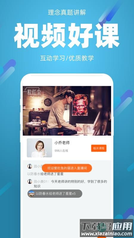 91箐学网app最新版截图3