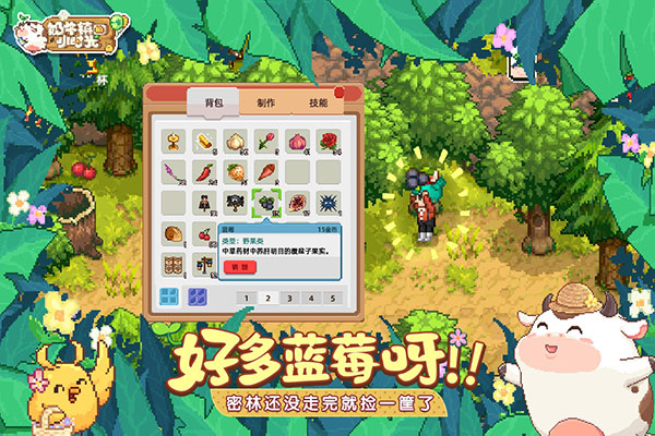 奶牛镇的小时光vivo版最新版截图3