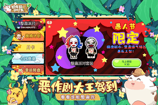 奶牛镇的小时光vivo版最新版截图5