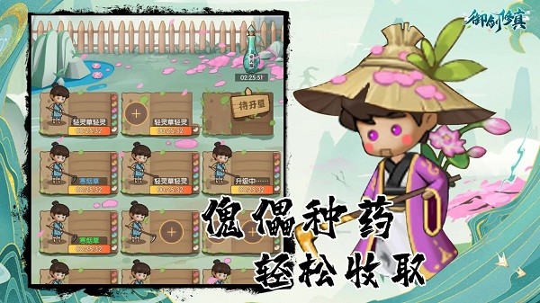 御剑修真手游最新版截图3