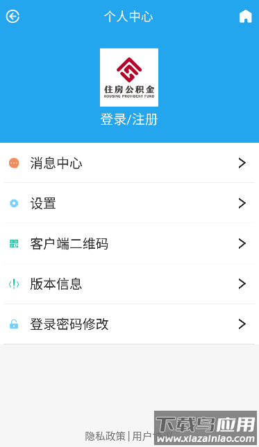 衡水公积金app