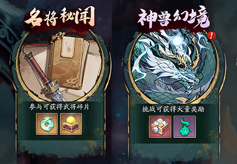 群英风华录手游