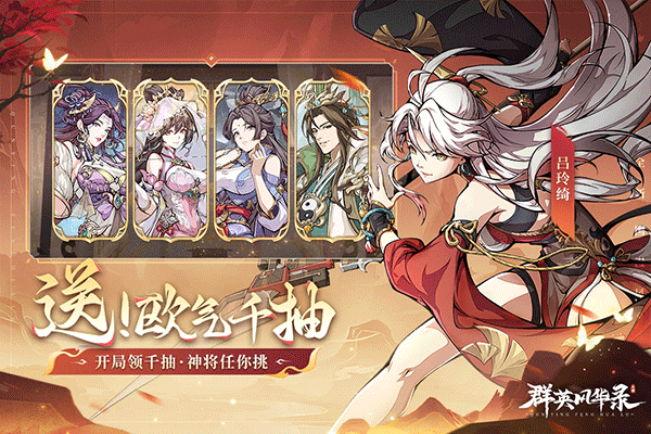 群英风华录手游最新版截图2