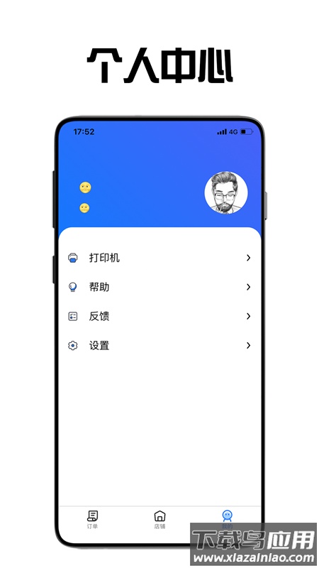 飞鸟外卖商家app 飞鸟外卖商家app