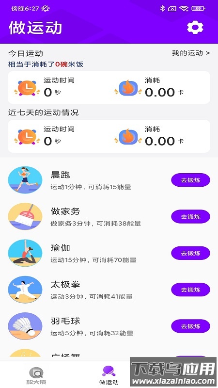 灵动放大镜app下载安装最新版截图2