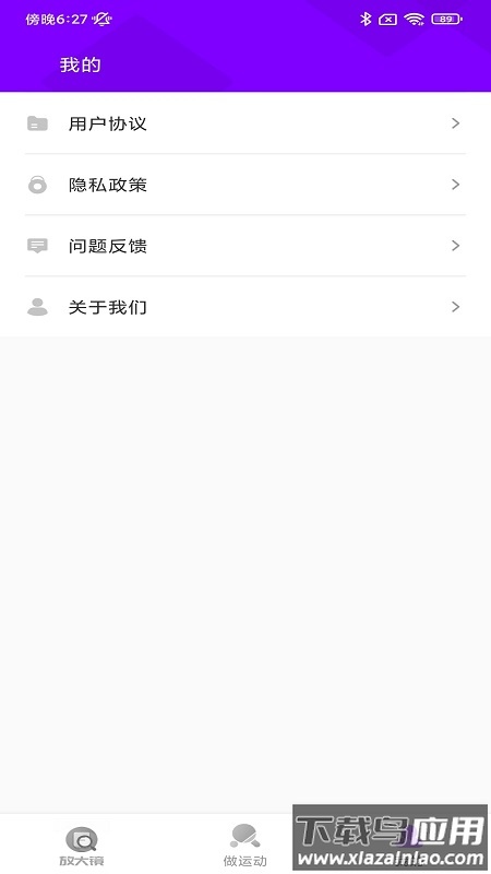 灵动放大镜app下载安装最新版截图3