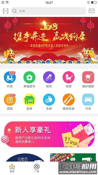 幸福息烽手机版下载