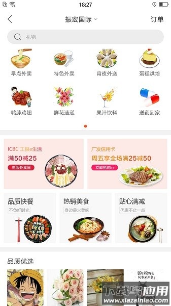 幸福息烽官方版截图