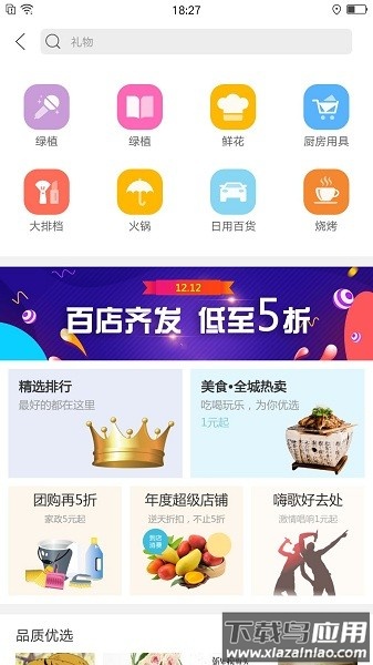 幸福息烽官方版截图