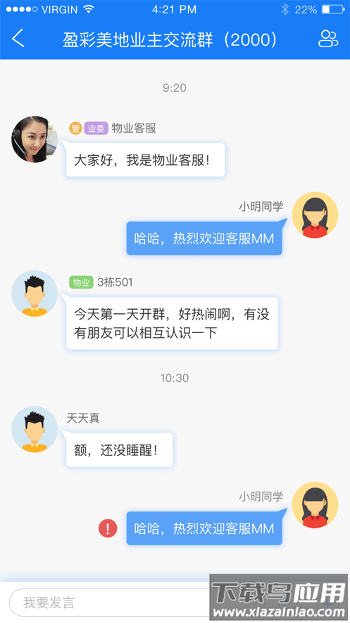 触点生活app最新版截图4
