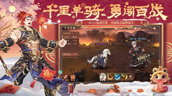 少年三国志2最新版最新版截图1