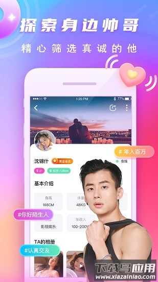渡他app
