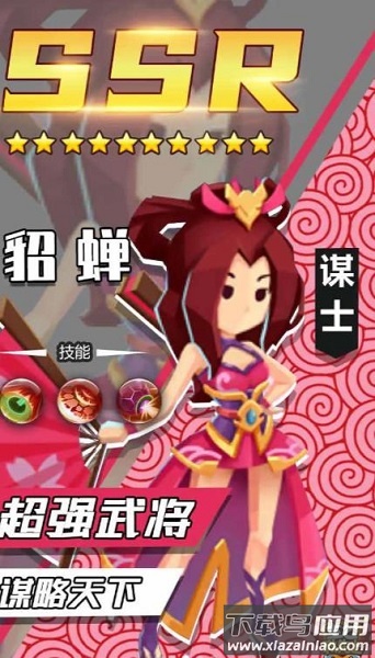 主公我先上破解版无限金币无限钻石截图