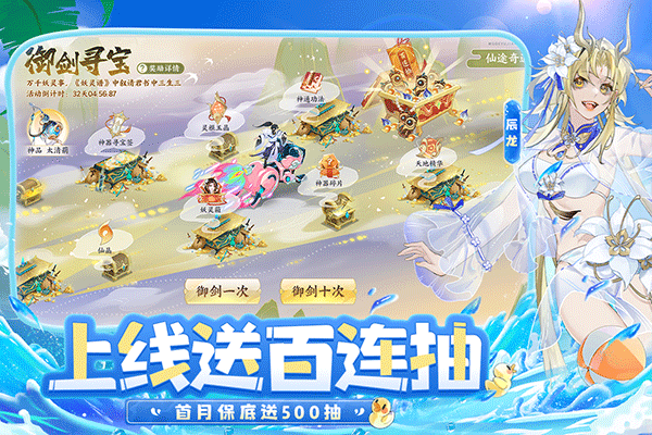 我的御剑日记最新版截图