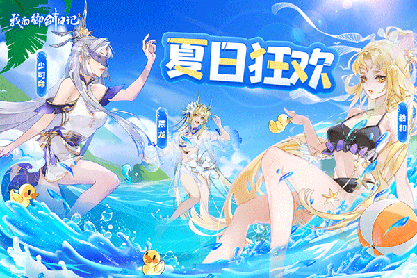 我的御剑日记最新版截图