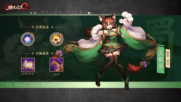 塔王之王2最新版