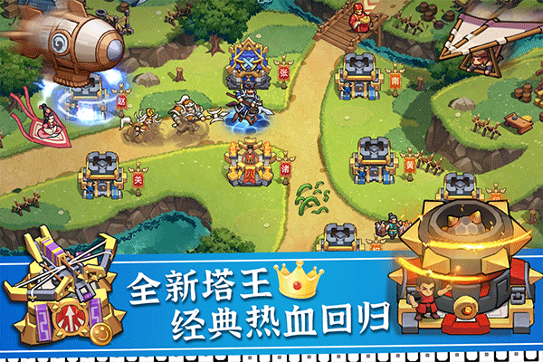 塔王之王2最新版截图