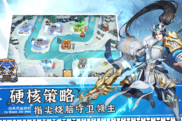 塔王之王2最新版截图