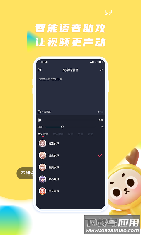 触漫极速版下载安装截图1