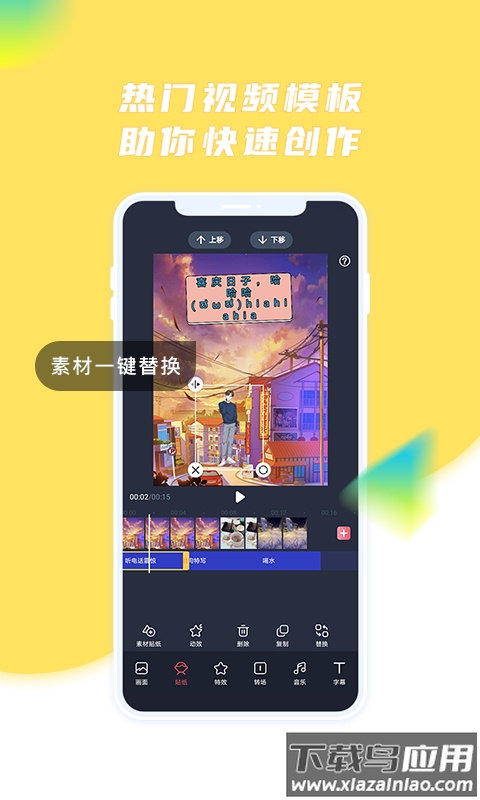 触漫极速版下载安装截图2