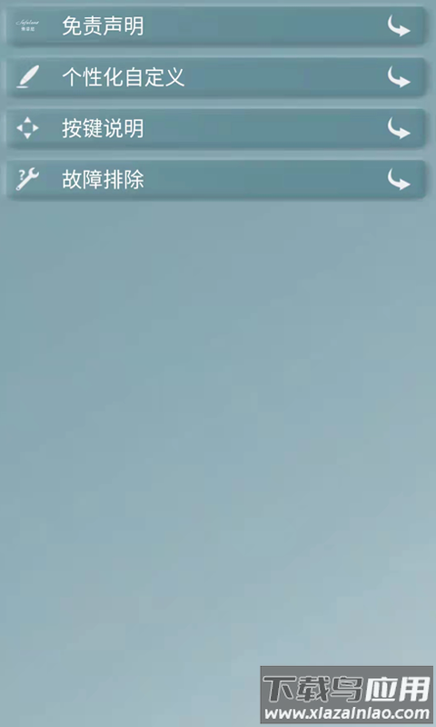 索菲尼app
