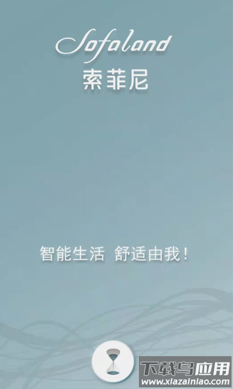 索菲尼app截图