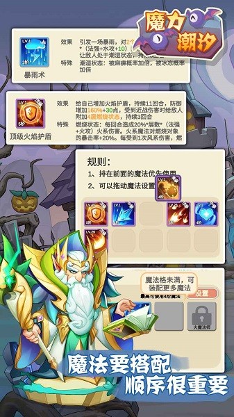 魔力潮汐手游(Magic)最新版截图4