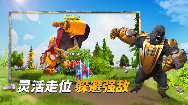 巨兽战场小米版最新版截图3